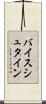 バイスシュタイン Scroll