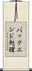 バックエンド処理 Scroll