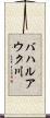 バハルアウク川 Scroll