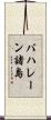 バハレーン諸島 Scroll