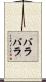 Barabara Scroll