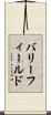 バリーフィールド Scroll
