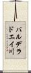 バルデラドエイ川 Scroll