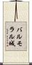 バルモラル城 Scroll