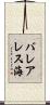 バレアレス海 Scroll