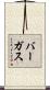 Vargas Scroll