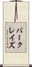 バークレイズ Scroll