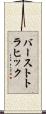 バーストトラヒック Scroll