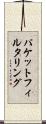 パケットフィルタリング Scroll