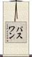 Paswan Scroll