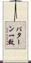 パターン一致 Scroll