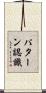 パターン認識 Scroll