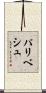Paribesh Scroll
