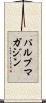 パルプマガジン Scroll