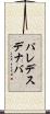 パレデスデナバ Scroll
