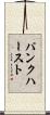 パンクハースト Scroll