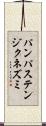 パンパステンジクネズミ Scroll