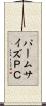 パームサイズＰＣ Scroll
