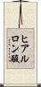 ヒアルロン酸 Scroll