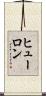 ヒューロン Scroll