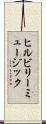 ヒルビリーミュージック Scroll