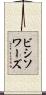 ビシソワーズ Scroll