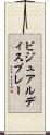ビジュアル・ディスプレー Scroll