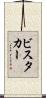 ビスタカー Scroll