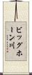 ビッグホーン川 Scroll