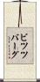 ビツツバーグ Scroll