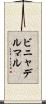 ビニャデルマル Scroll