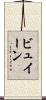 ビュイーン Scroll