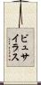 ビュサイラス Scroll
