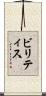 Bilitis Scroll