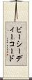 ビーシーディーコード Scroll