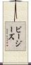 ビー・ジーズ Scroll