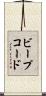 ビープ・コード Scroll