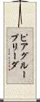 ピア・グループ・リーダ Scroll