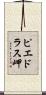 ピエドラス岬 Scroll
