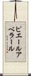 ピエール・アベラール Scroll