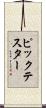 ピックテスター Scroll