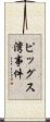 ピッグス湾事件 Scroll