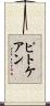 Pitcairn Scroll