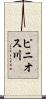 ピニオス川 Scroll