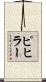 ピヒラー Scroll