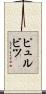 ピュルビツ Scroll