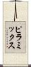 ピラミックス Scroll