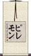 ピレモン Scroll