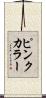 ピンクカラー Scroll