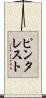 ピンタレスト Scroll